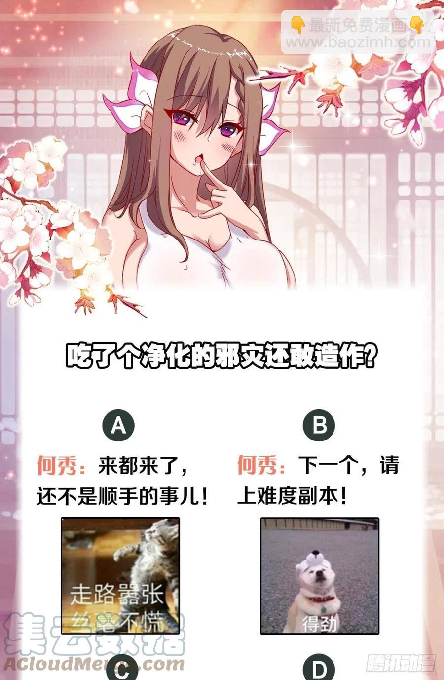 呔！你这泼猴！-第44话
