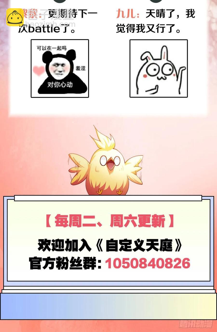 呔！你这泼猴！-第44话