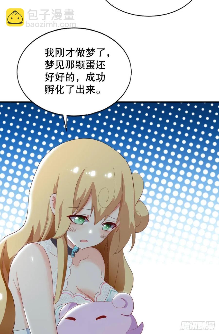 前任调停者-第46话
