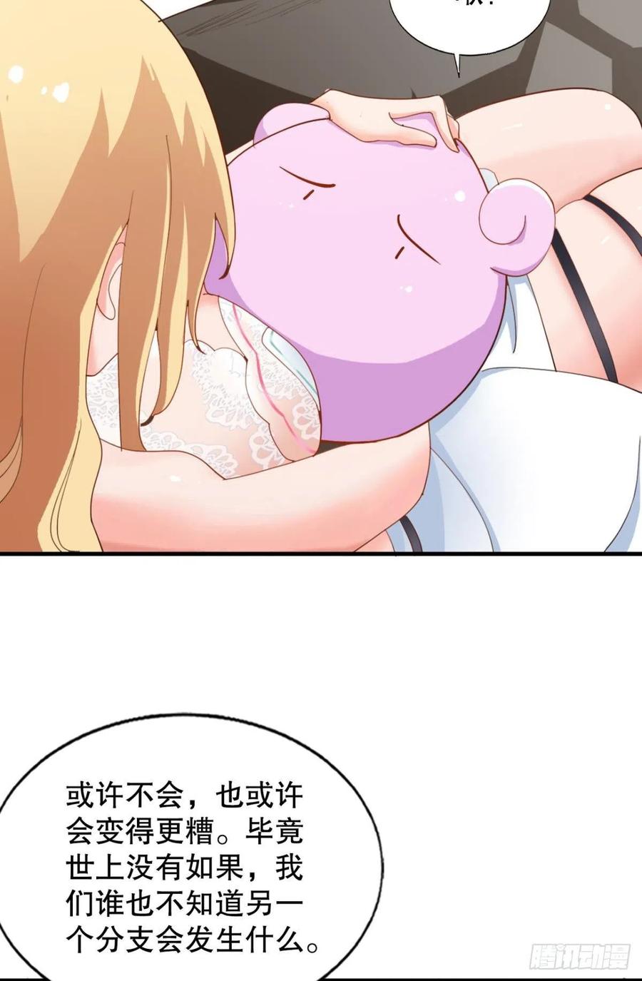 前任调停者-第46话