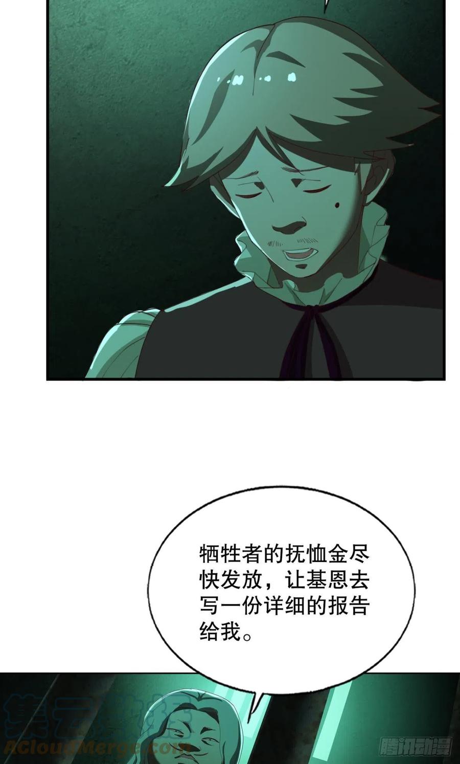 前任调停者-第46话