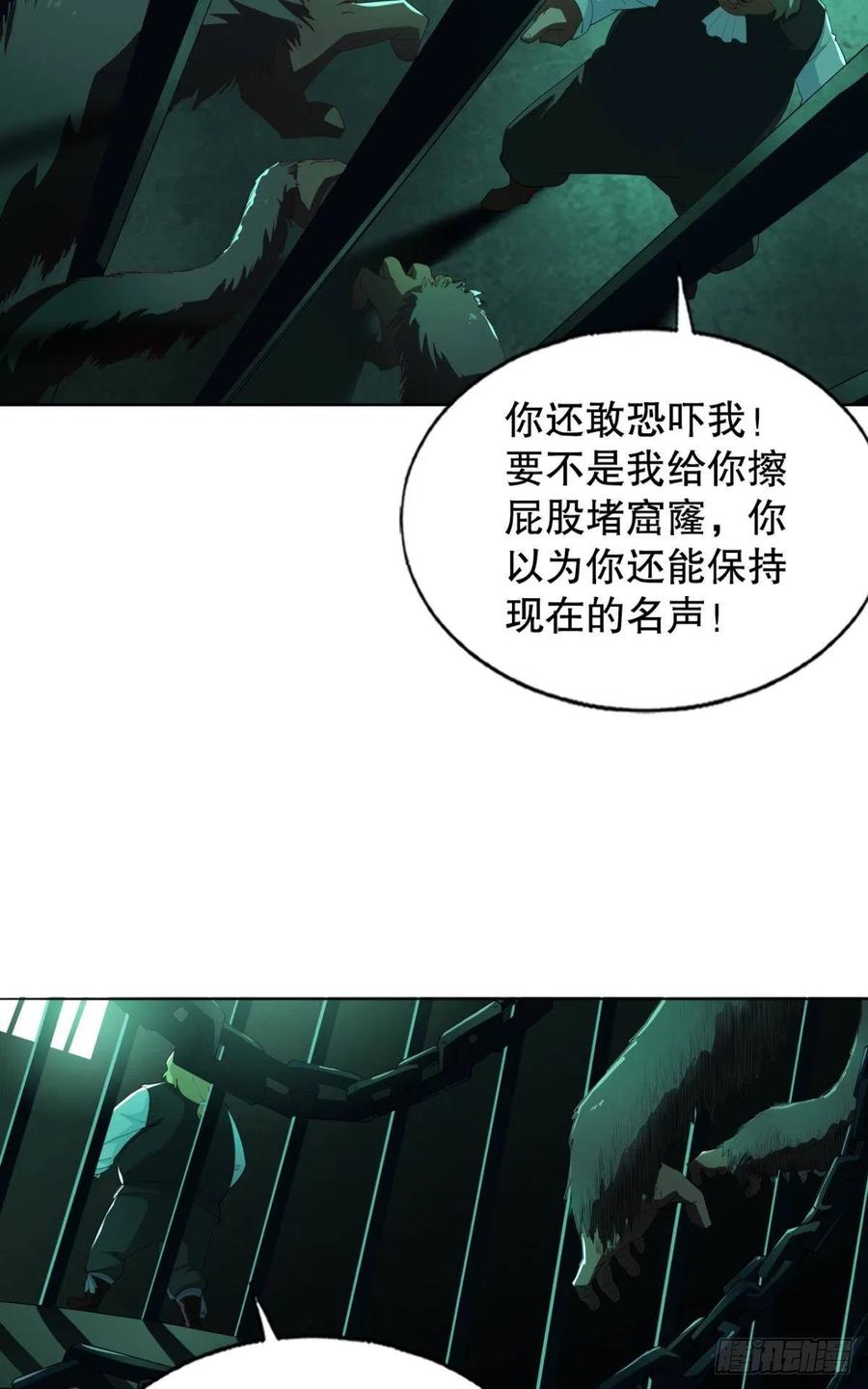 前任调停者-第46话