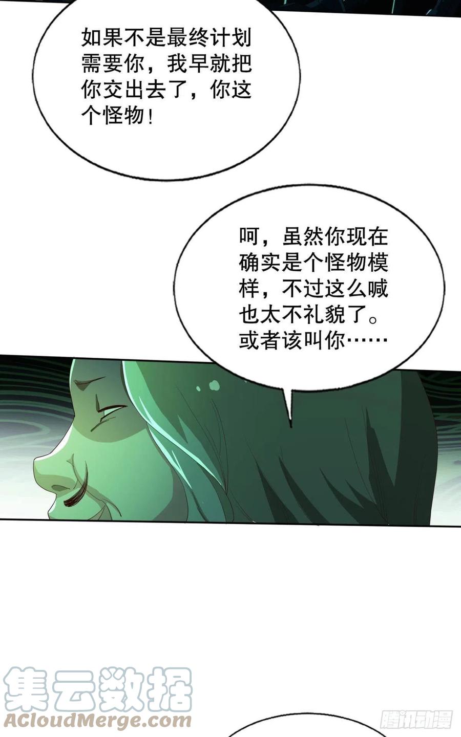 前任调停者-第46话