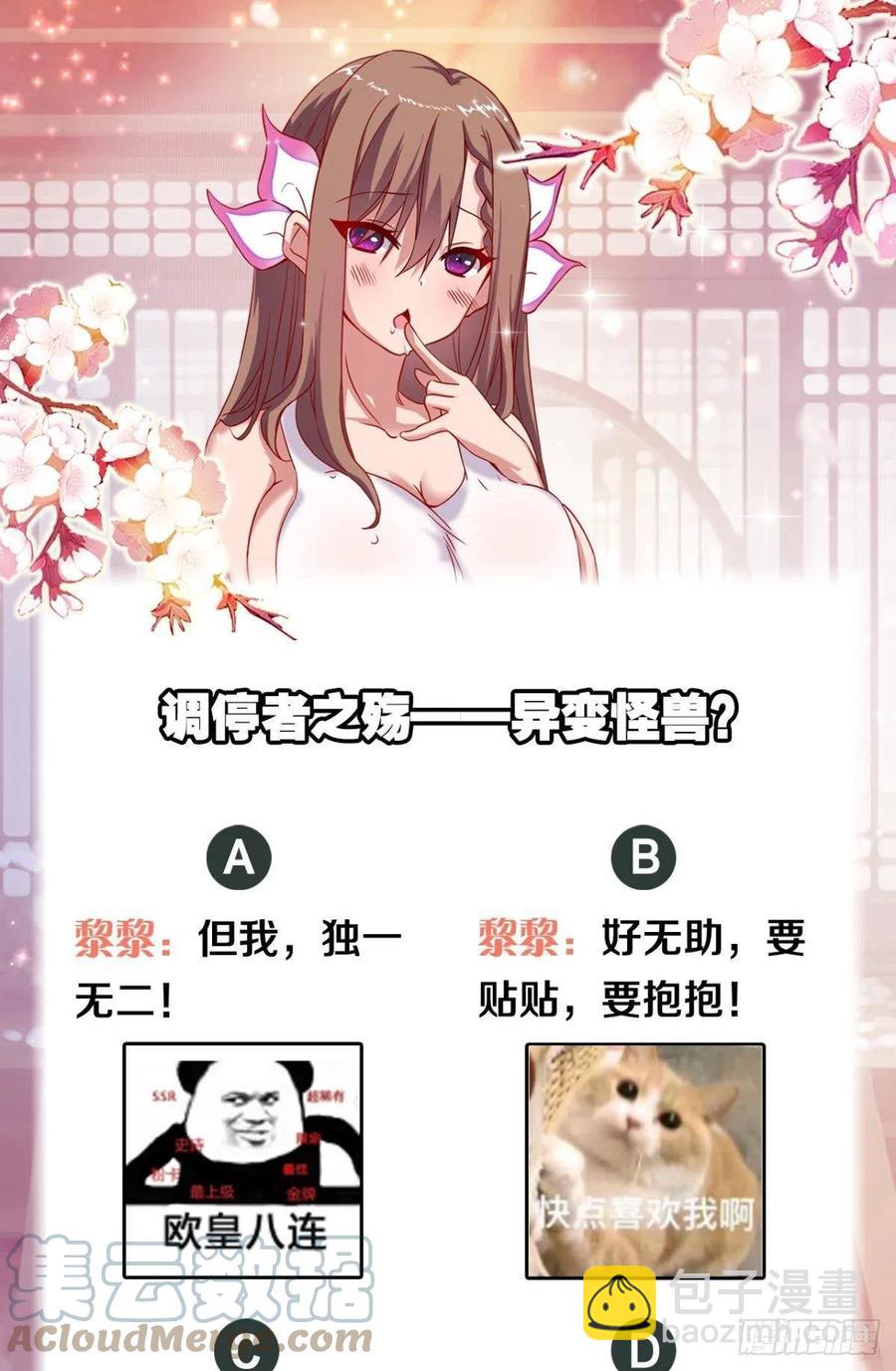 前任调停者-第46话