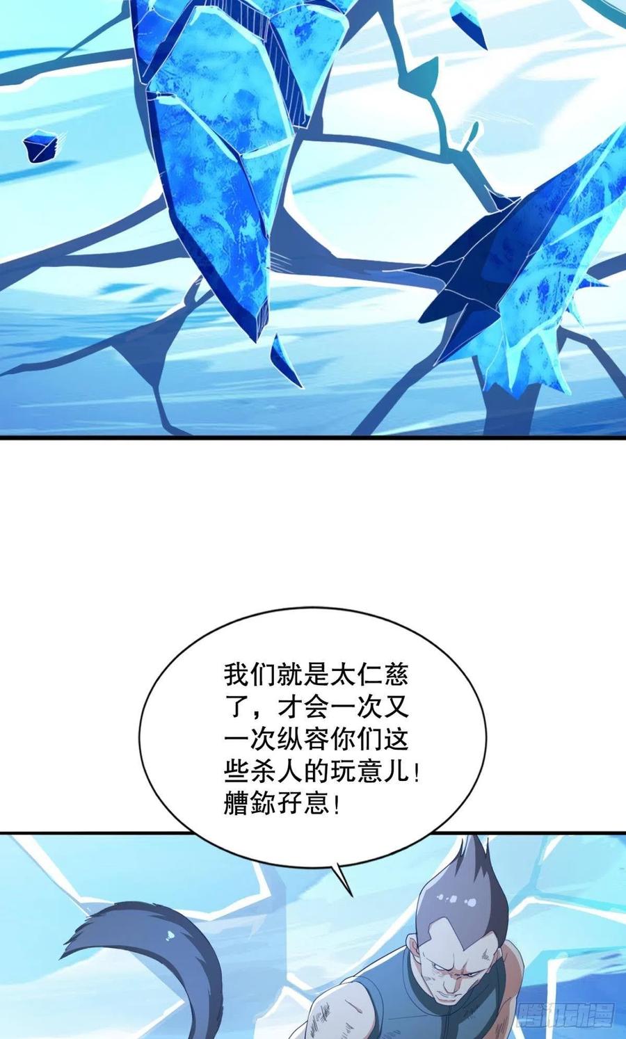 前任调停者-第46话