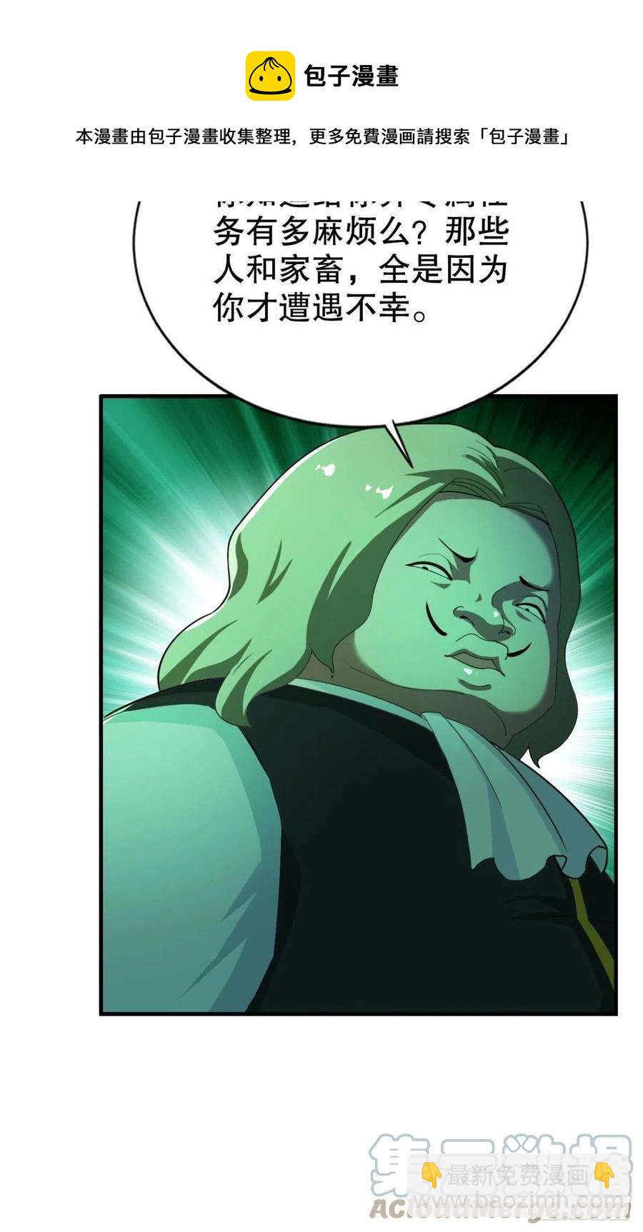 圣兽的谎言-第48话