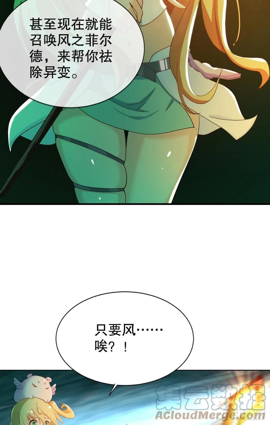 圣兽的谎言-第48话