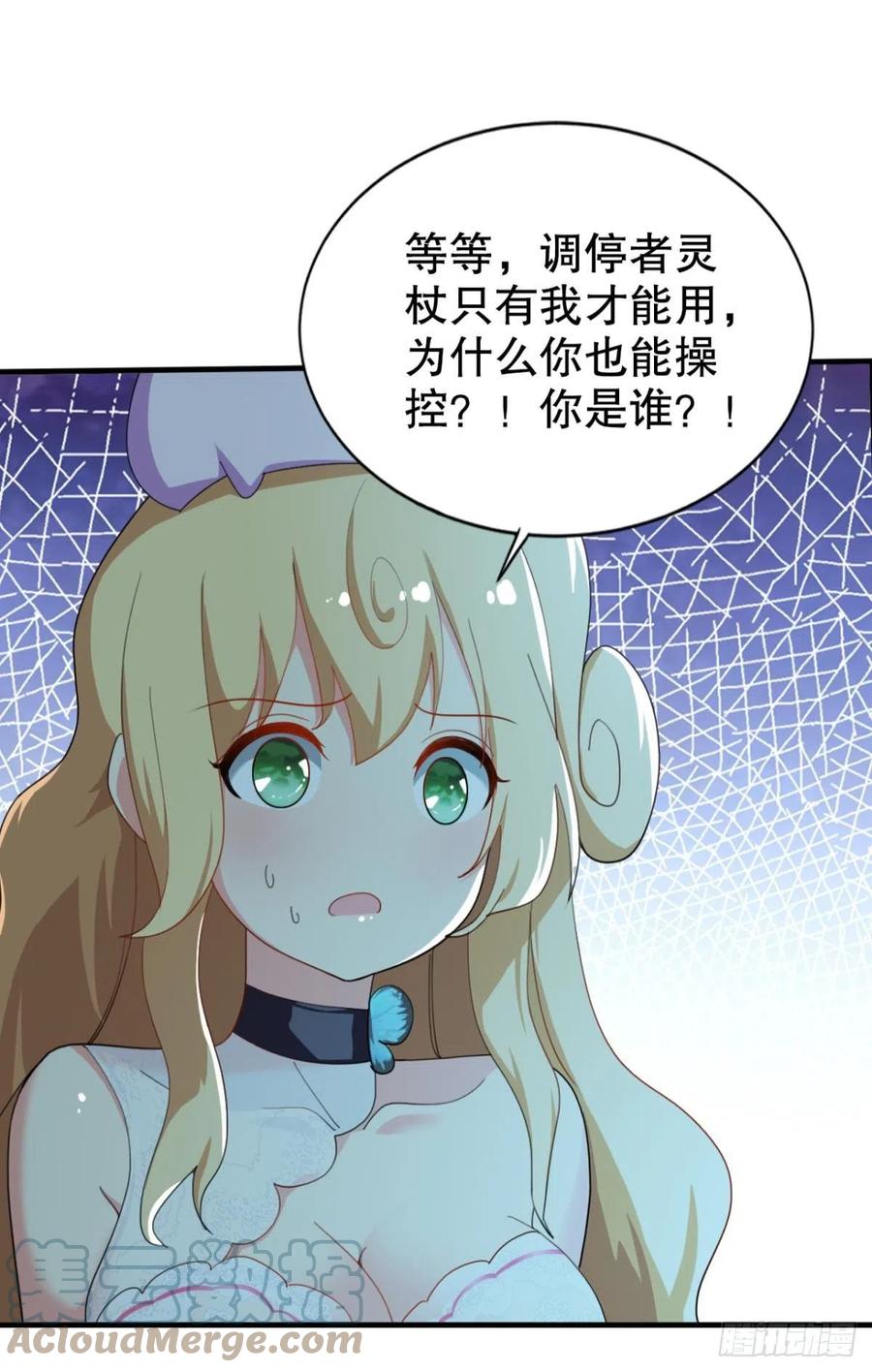 圣兽的谎言-第48话
