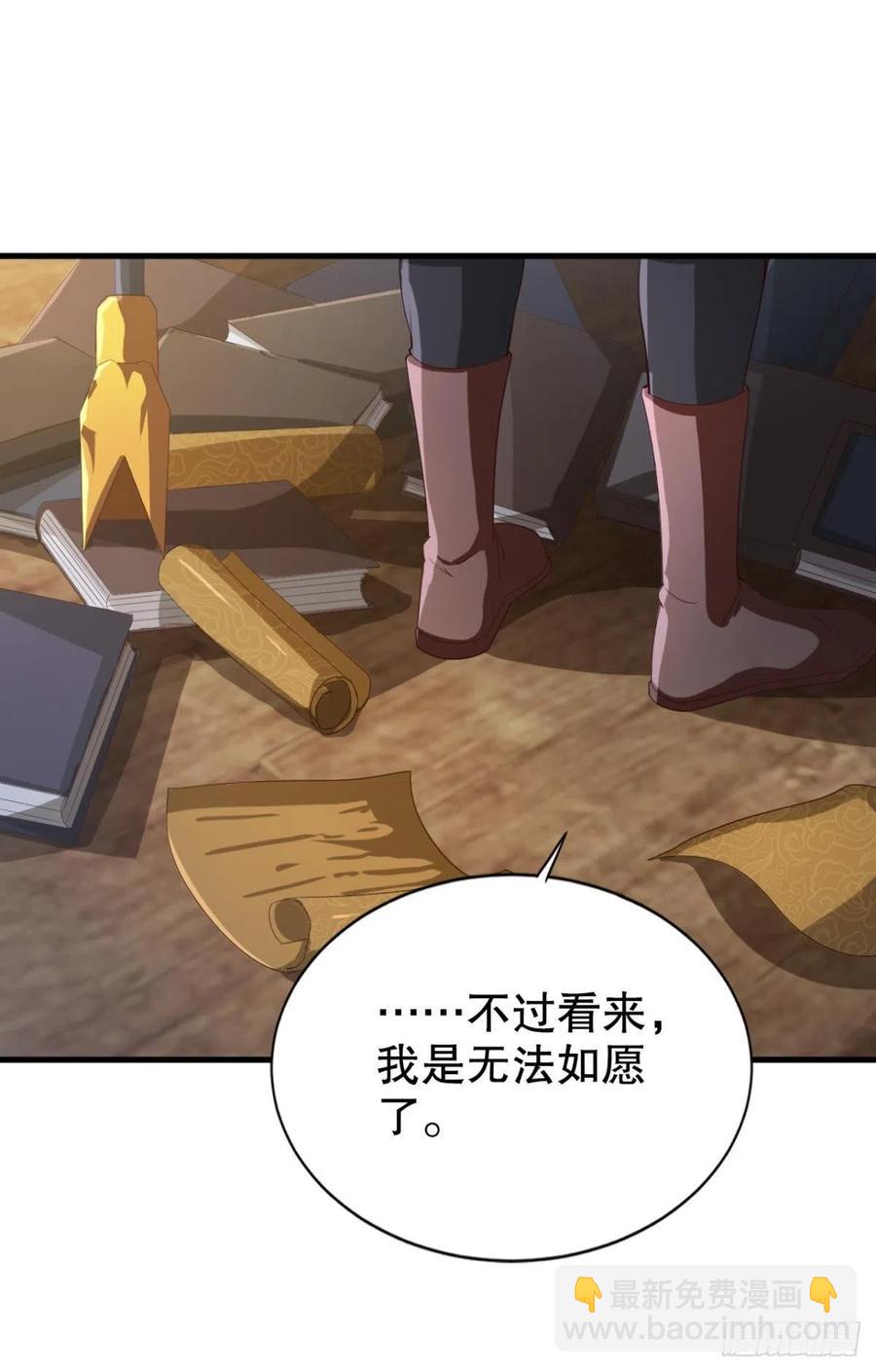 圣兽的谎言-第48话