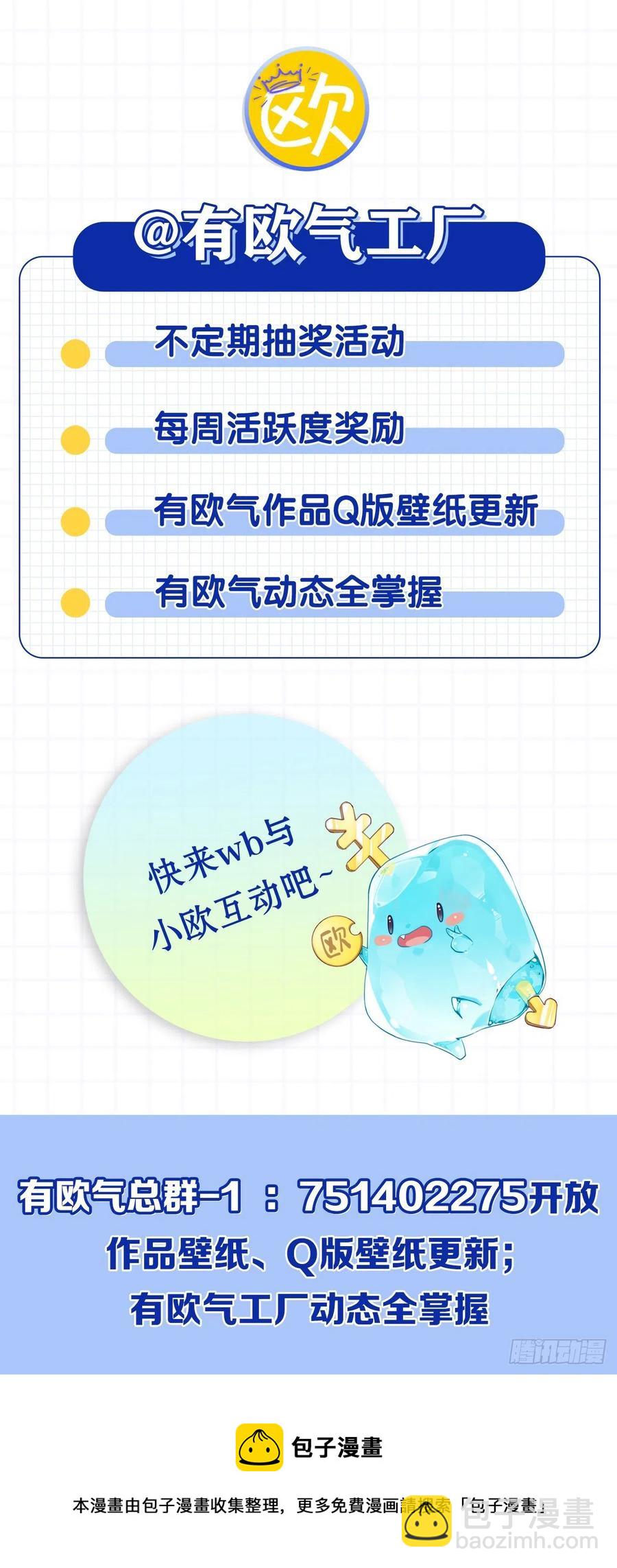 圣兽的谎言-第48话