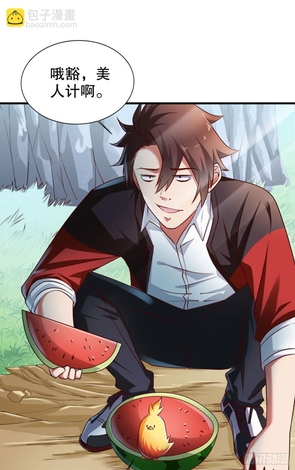 美人计-第6话