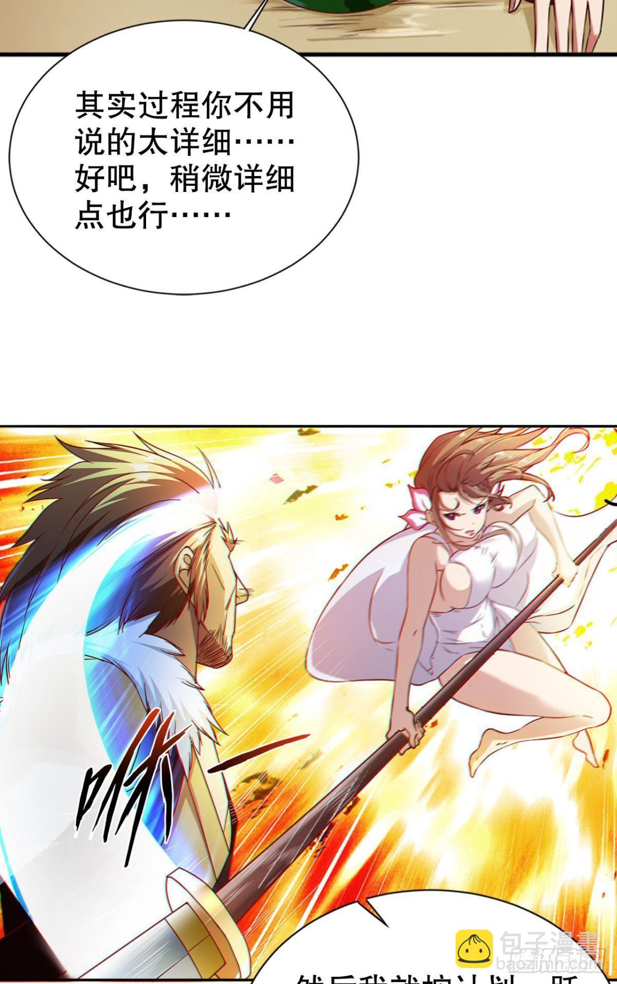 美人计-第6话