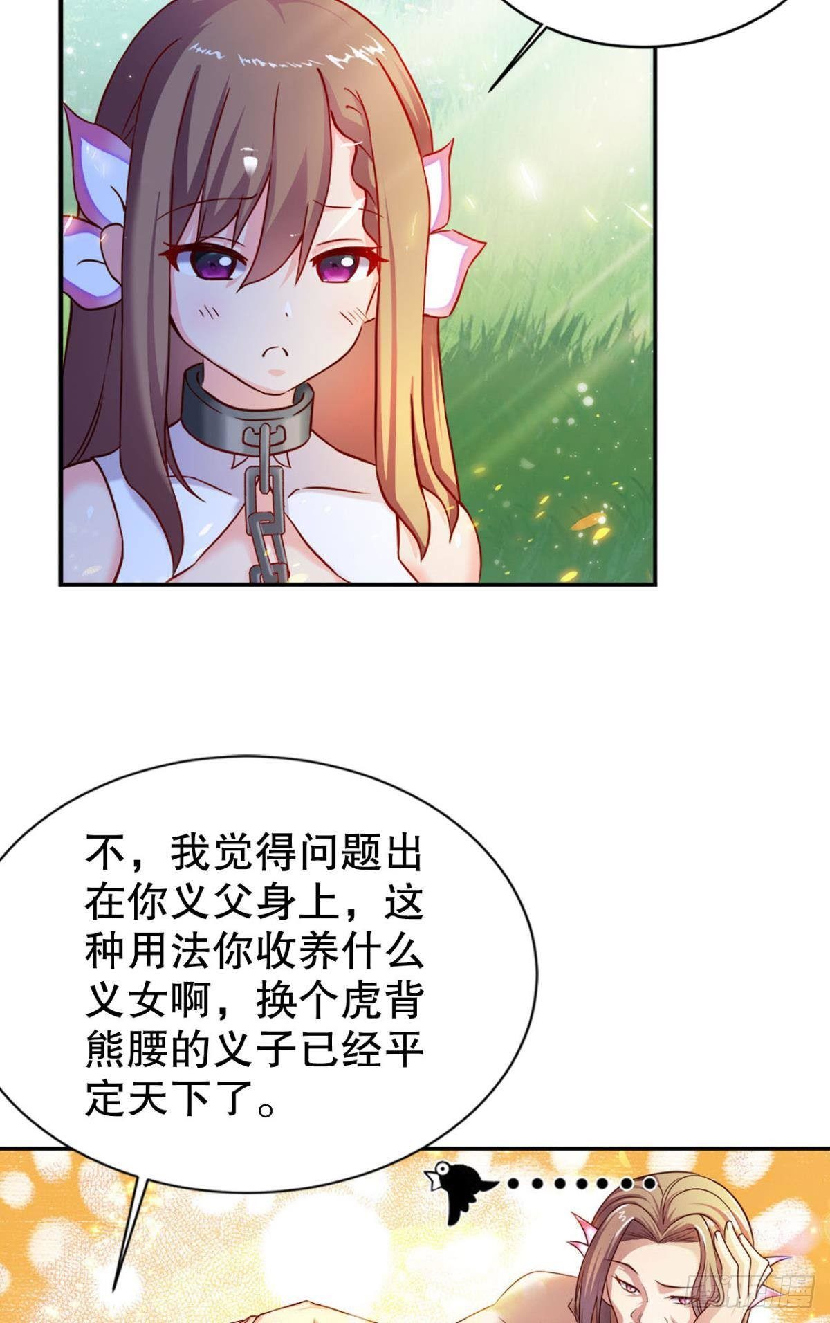美人计-第6话