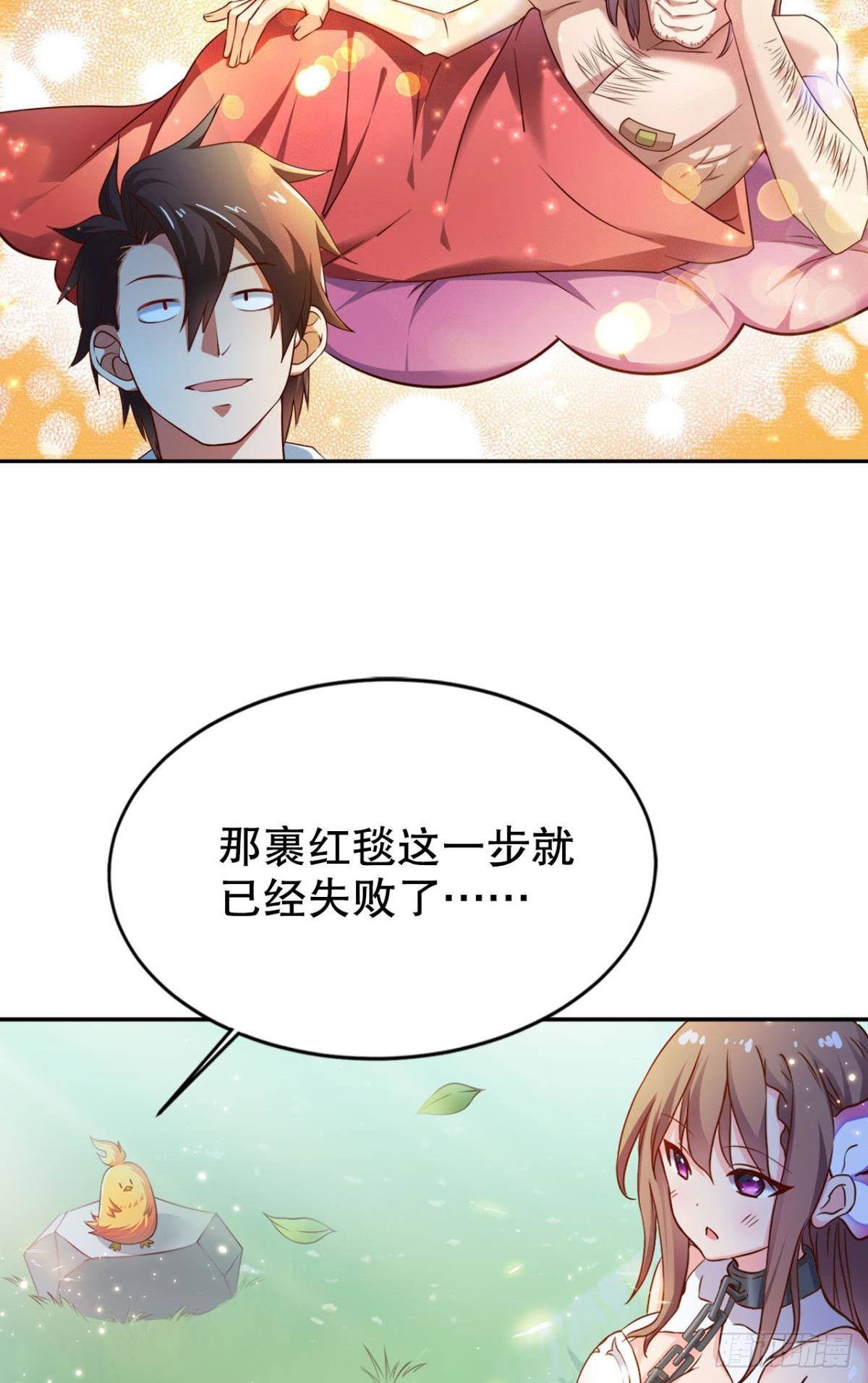 美人计-第6话