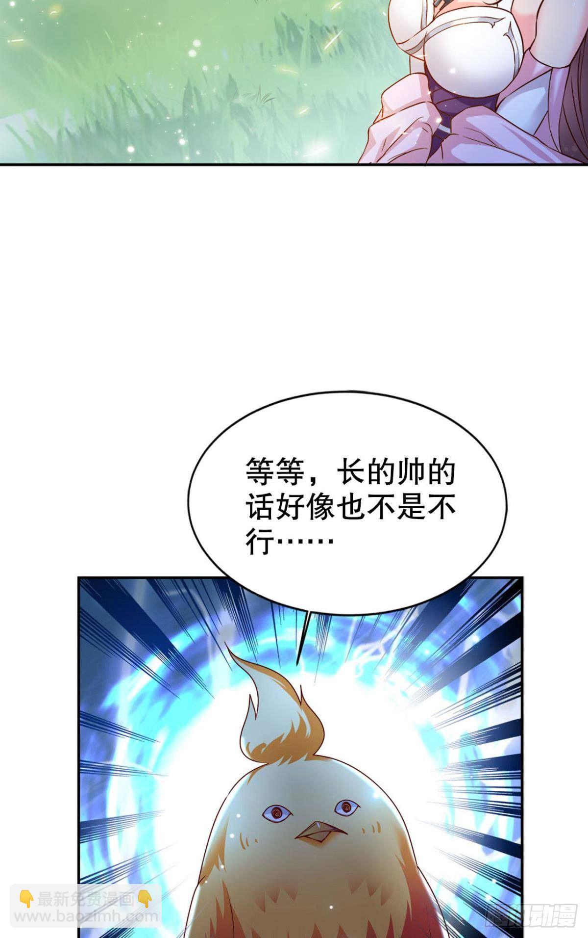 美人计-第6话