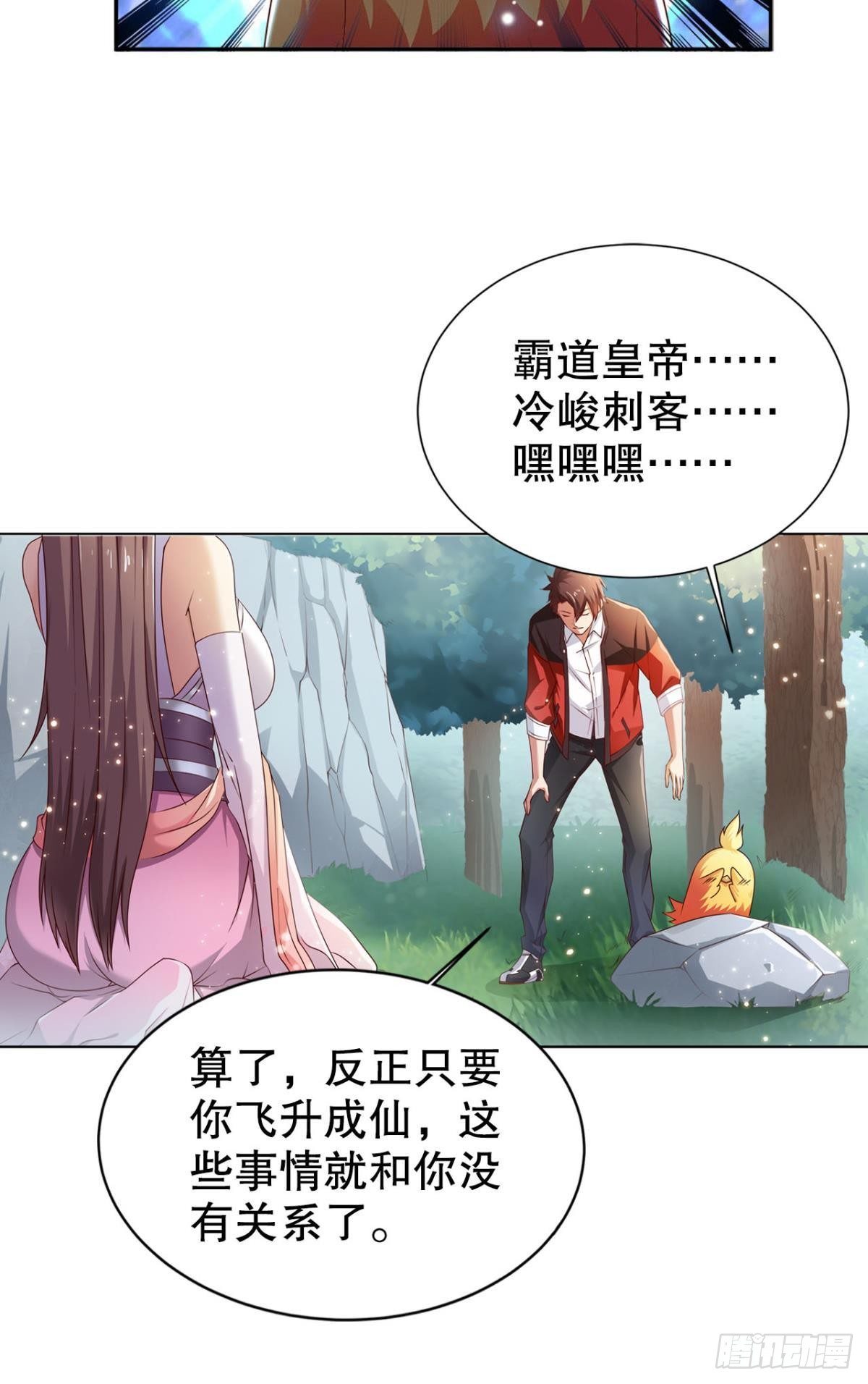 美人计-第6话
