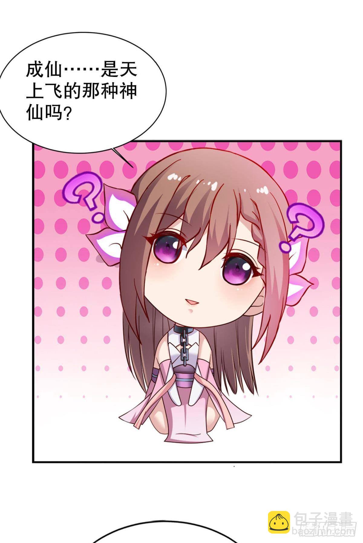 美人计-第6话