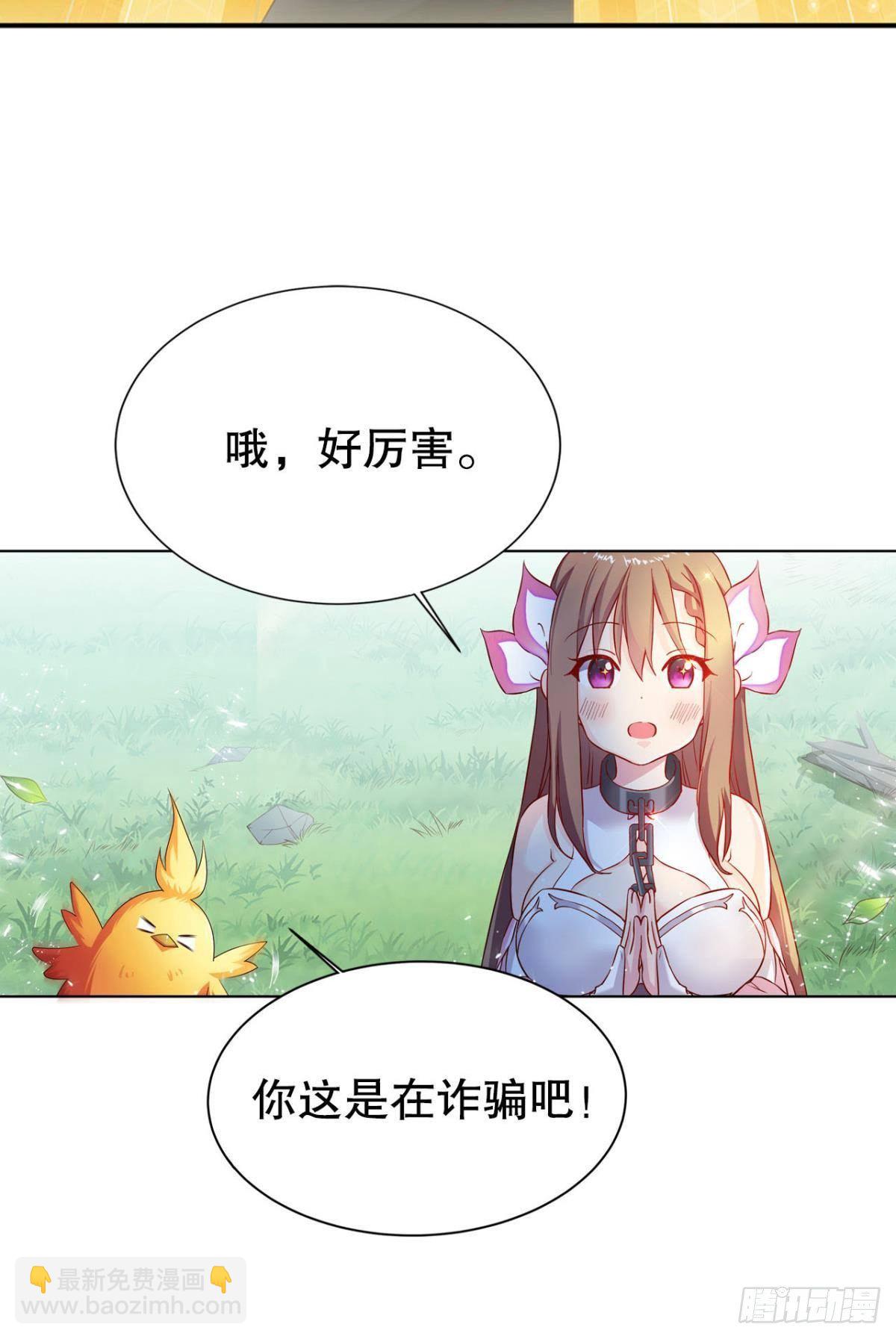 美人计-第6话