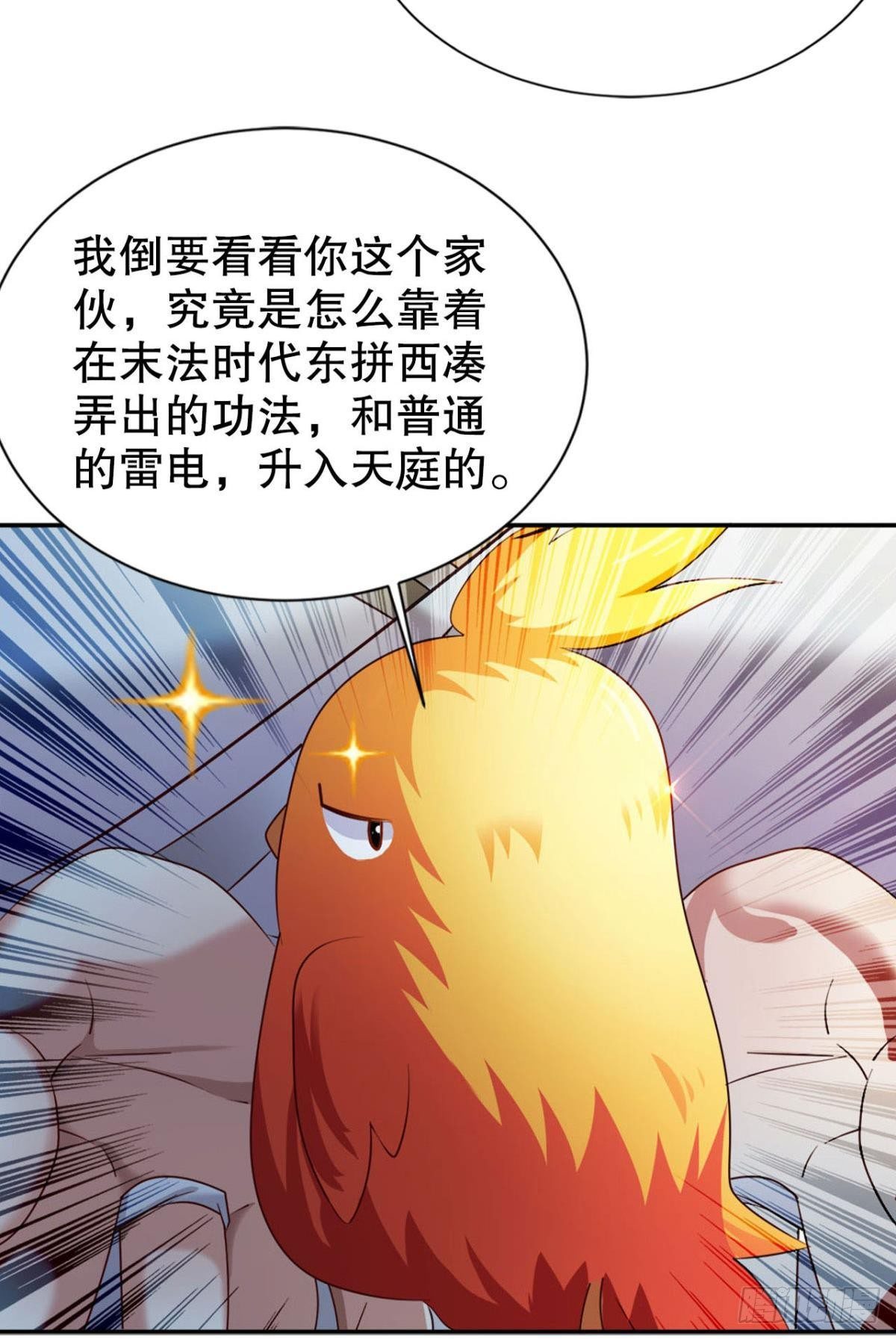 美人计-第6话
