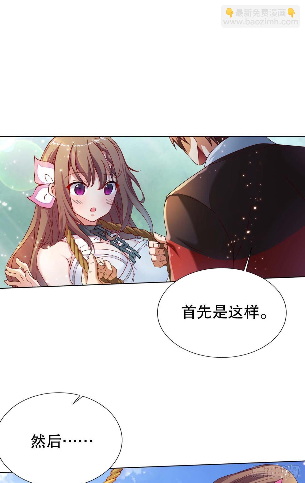 美人计-第6话