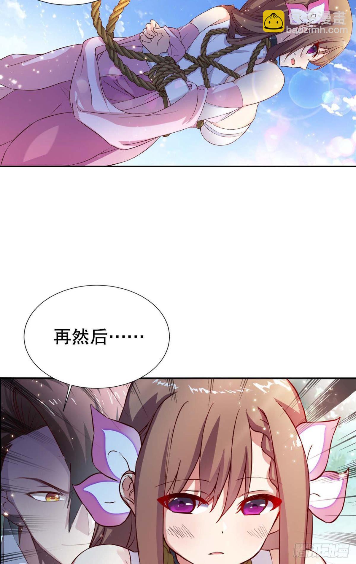 美人计-第6话