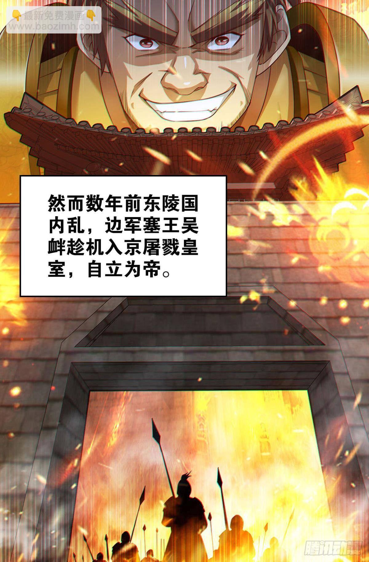 美人计-第6话