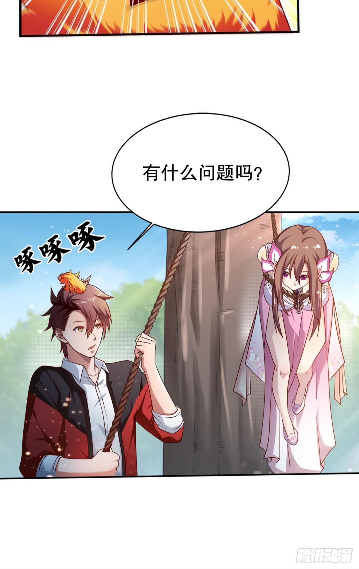 美人计-第6话