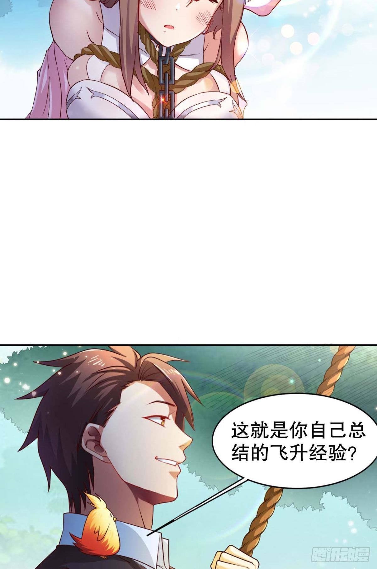 美人计-第6话