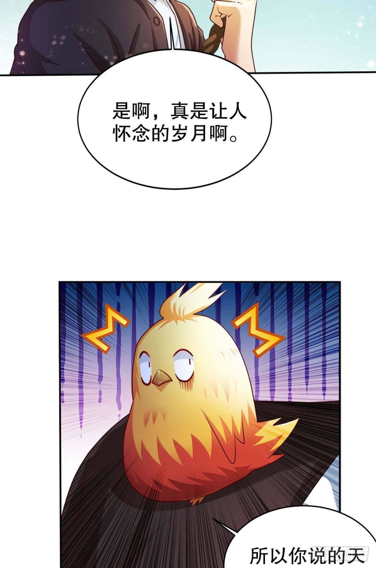 美人计-第6话