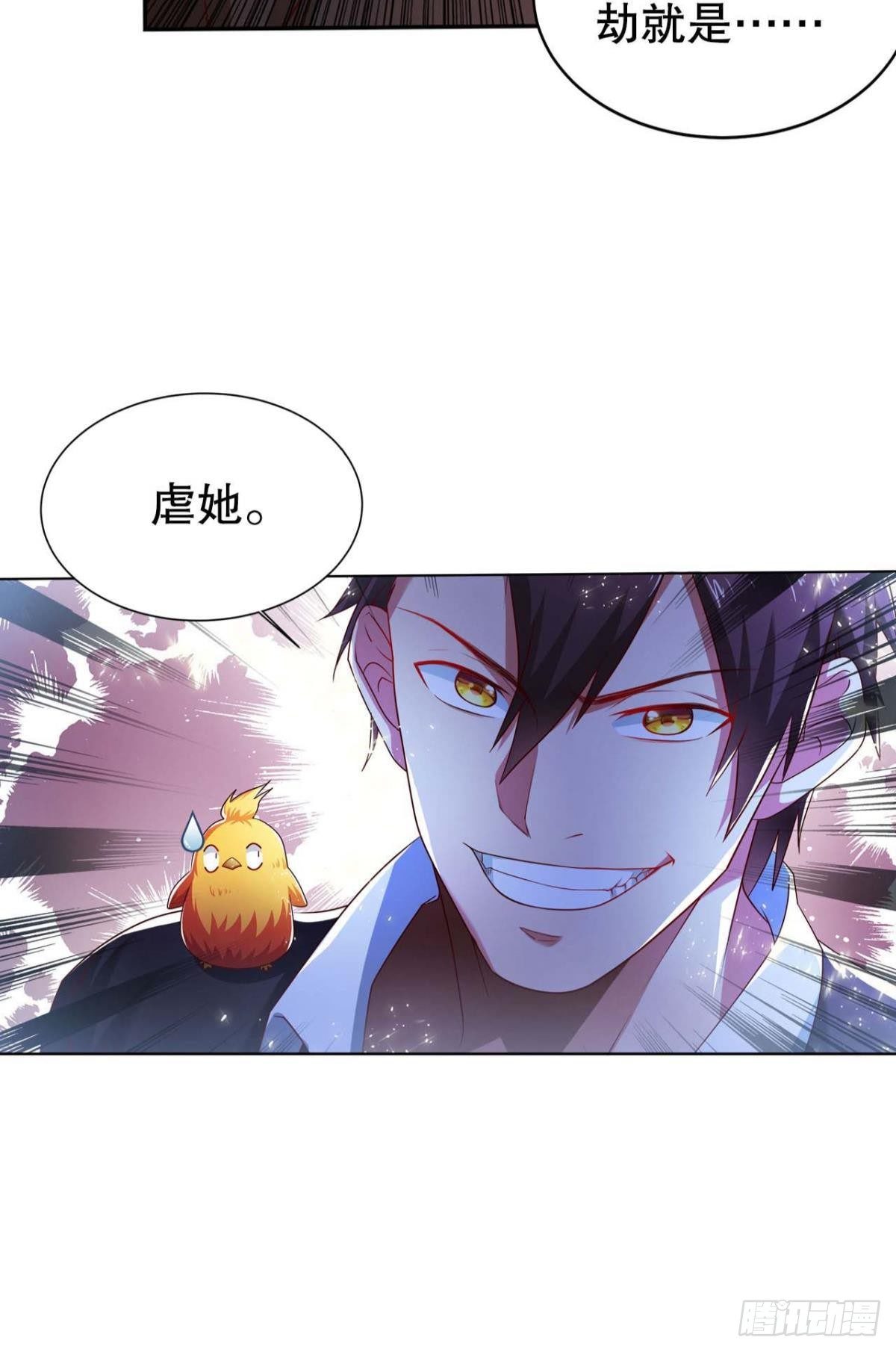美人计-第6话