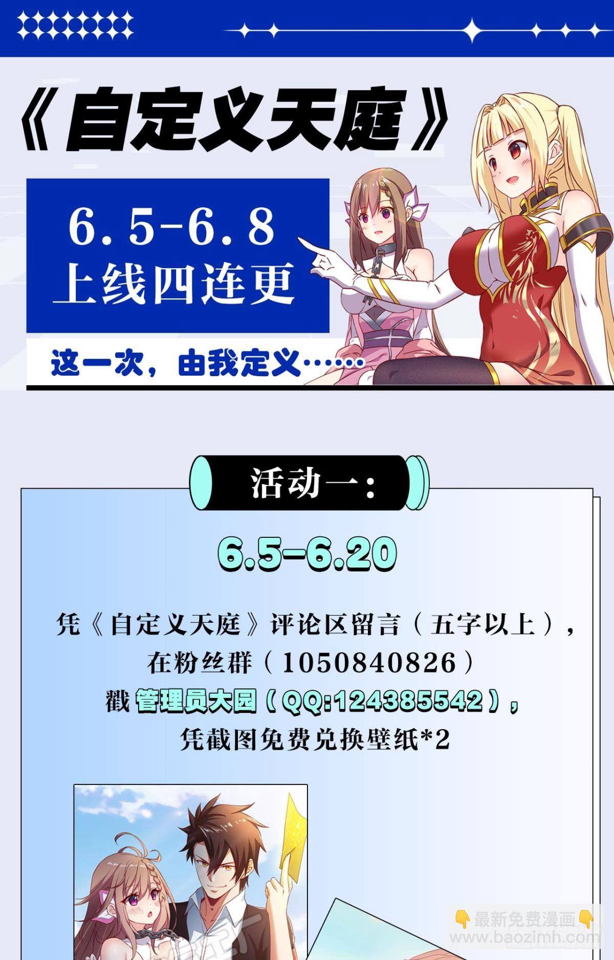 美人计-第6话