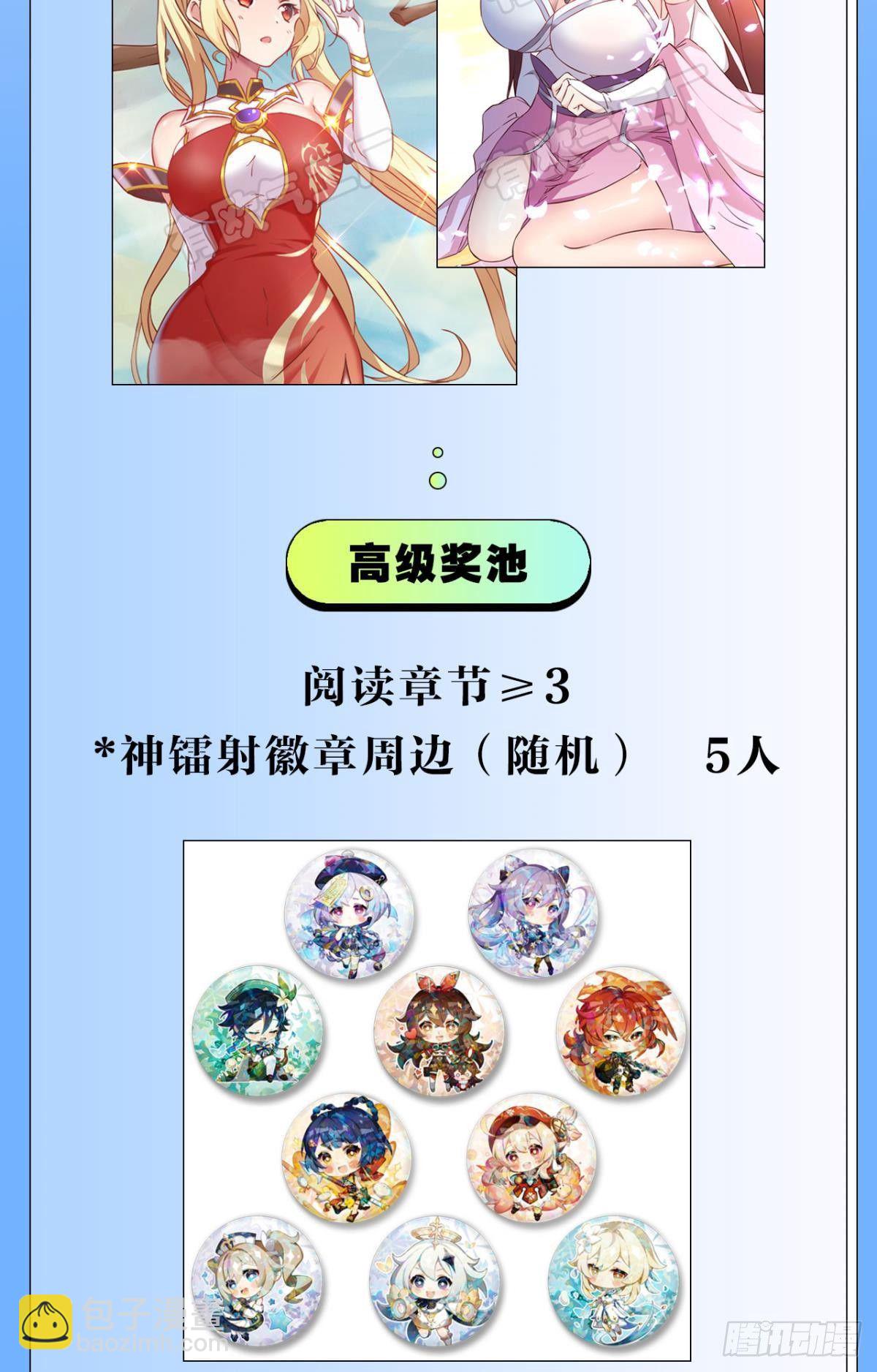 美人计-第6话