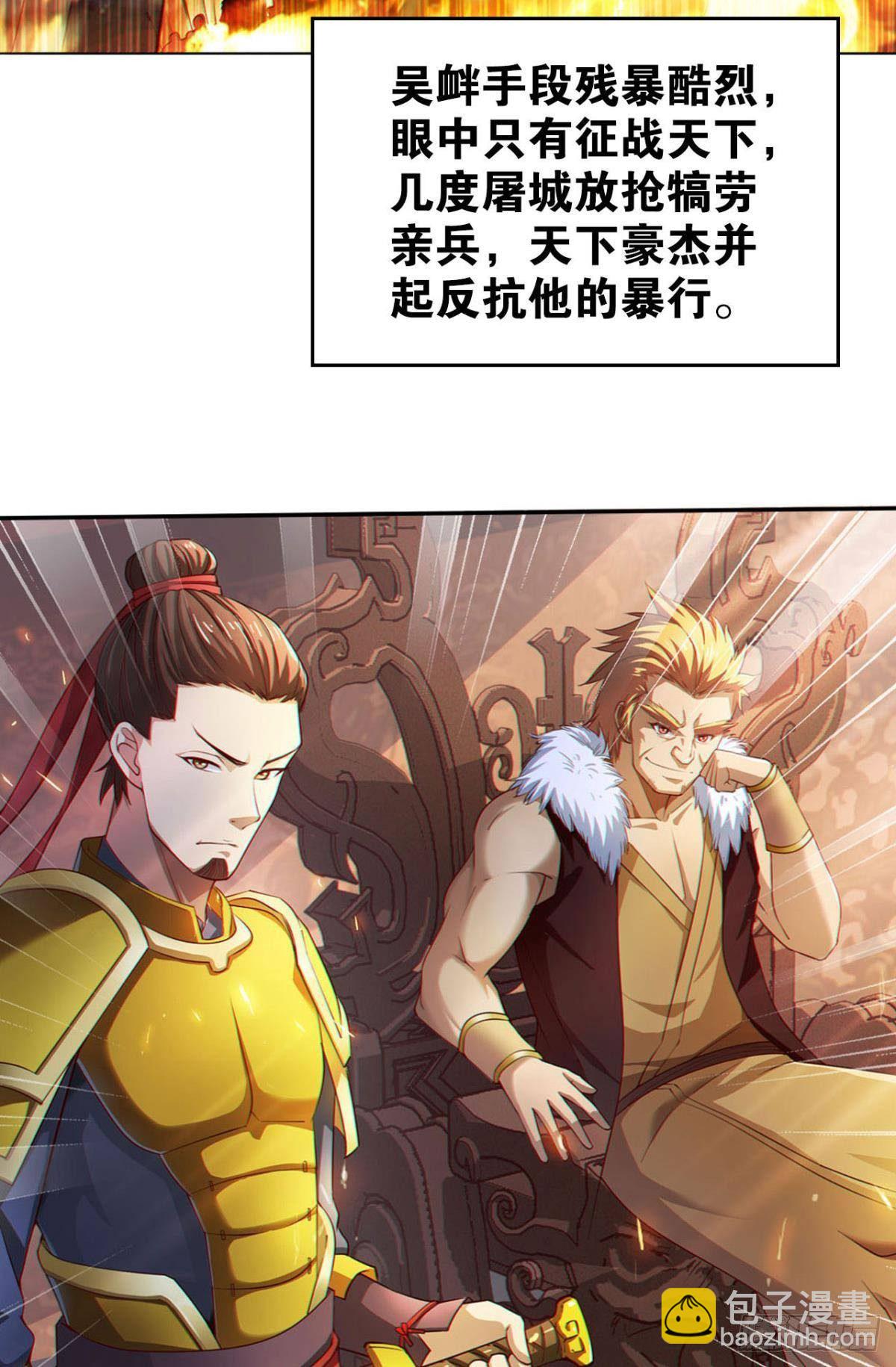 美人计-第6话