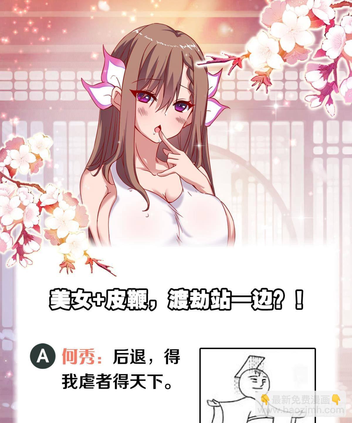 美人计-第6话