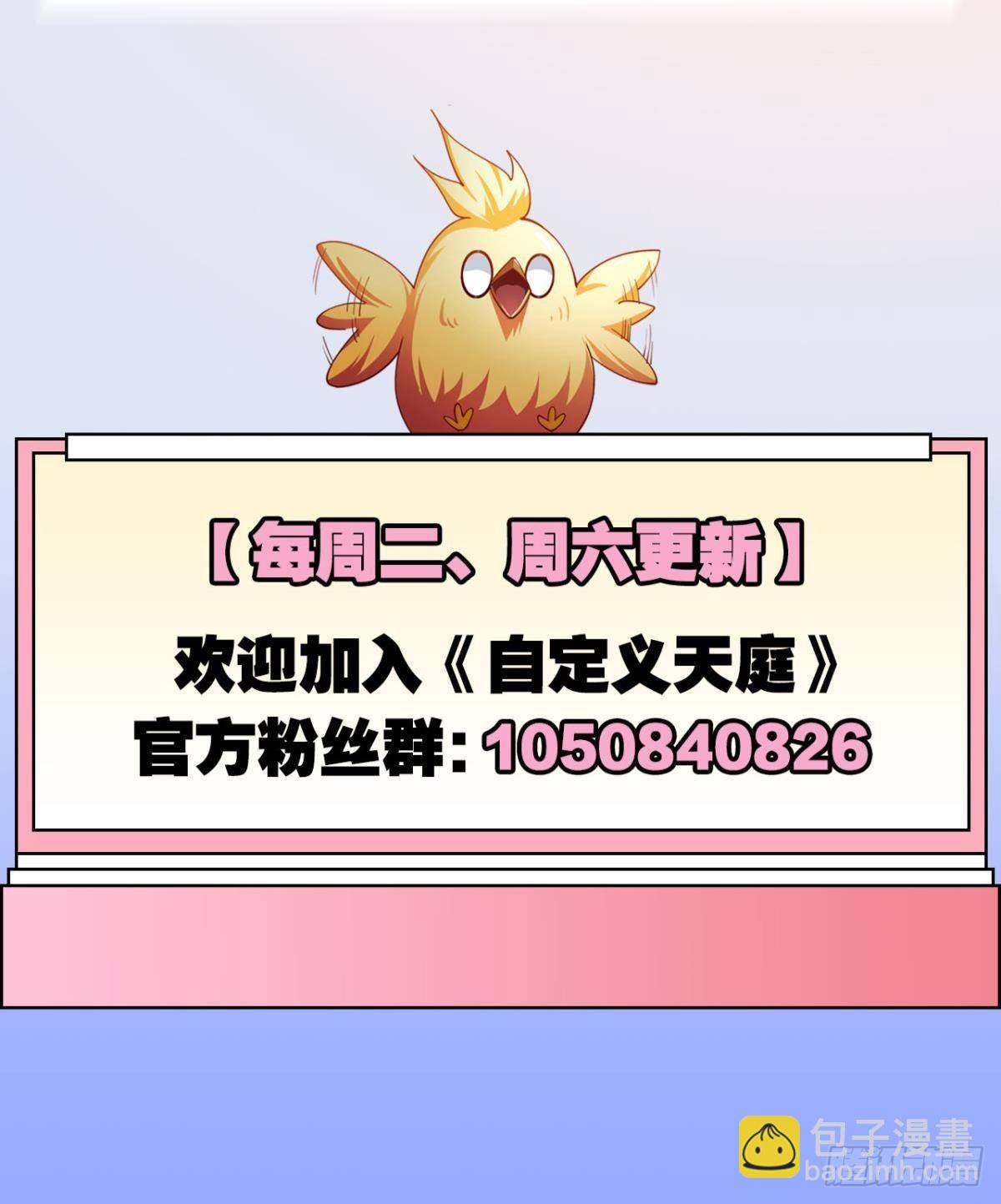 美人计-第6话