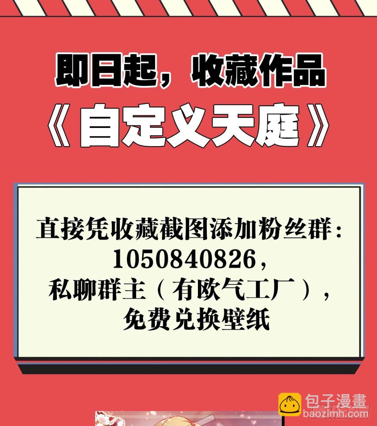 美人计-第6话