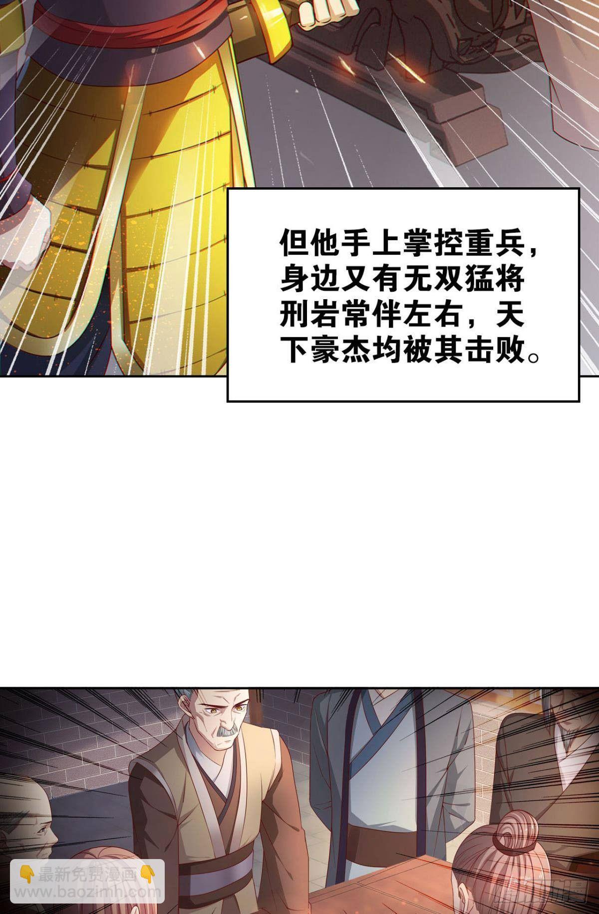 美人计-第6话