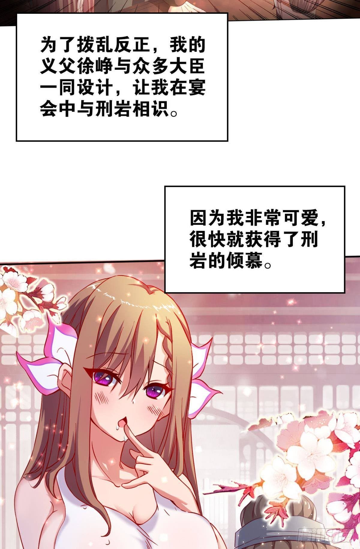美人计-第6话