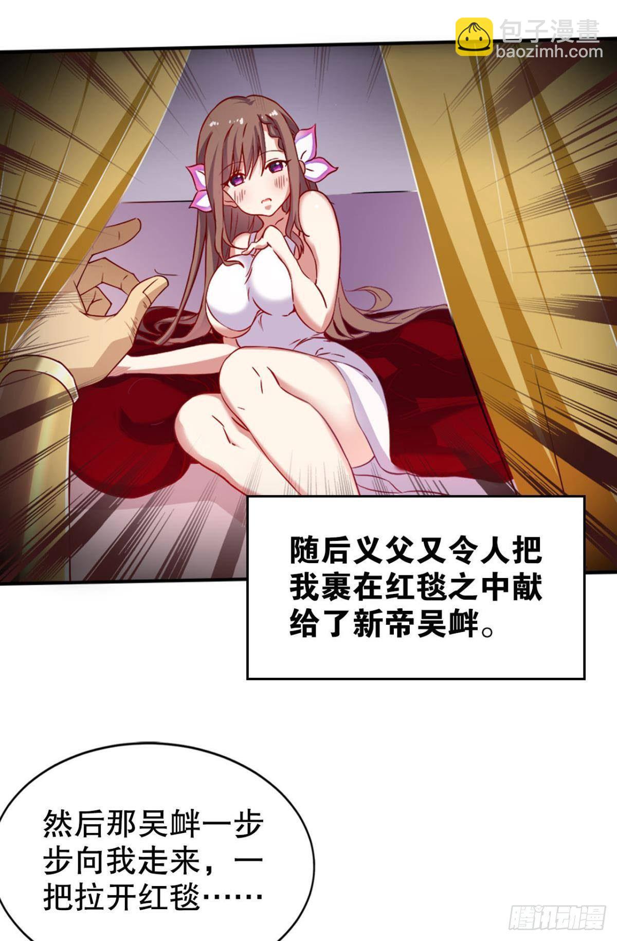 美人计-第6话