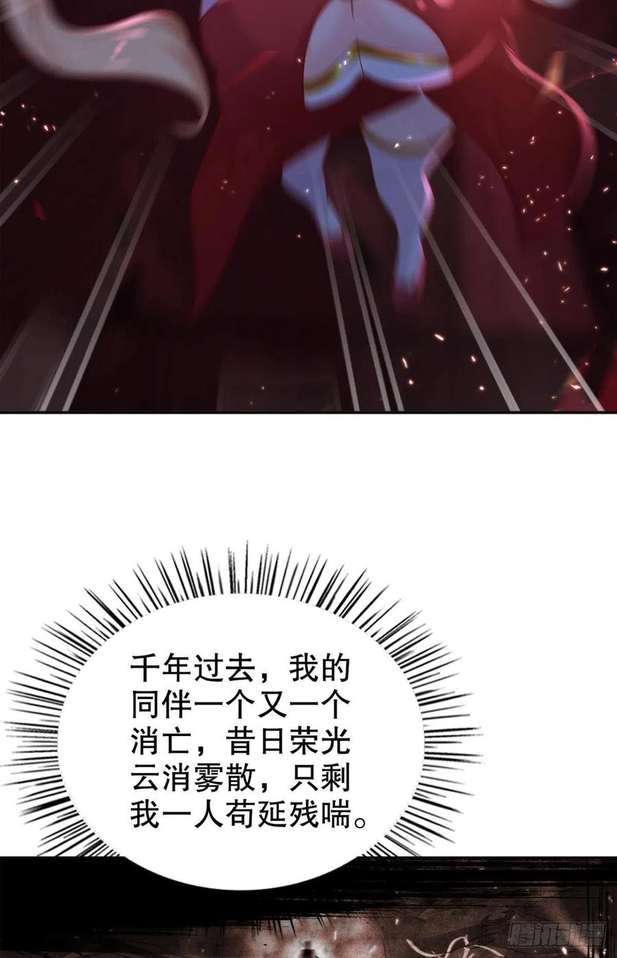 千年恩怨一并奉还！-第50话