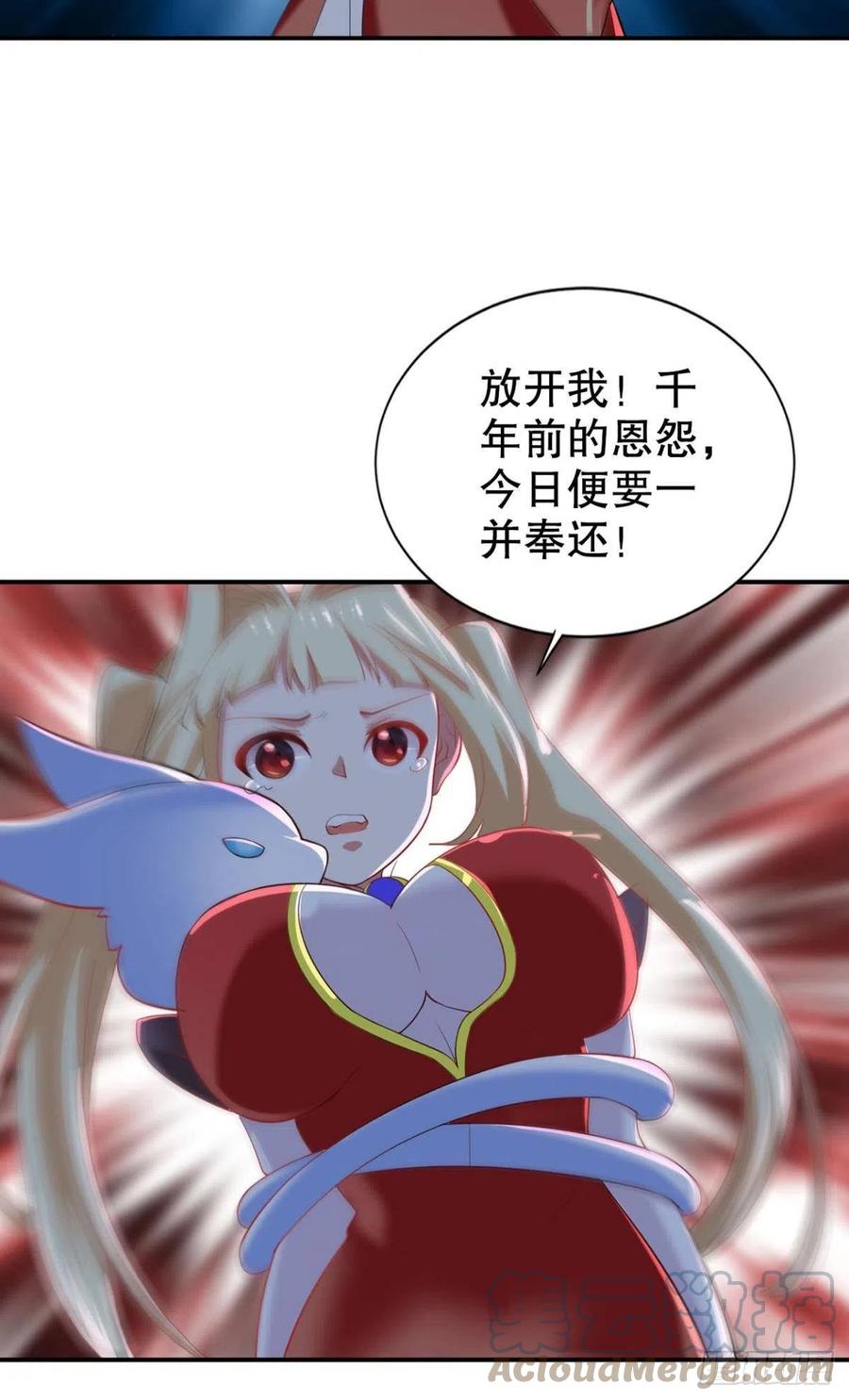 千年恩怨一并奉还！-第50话