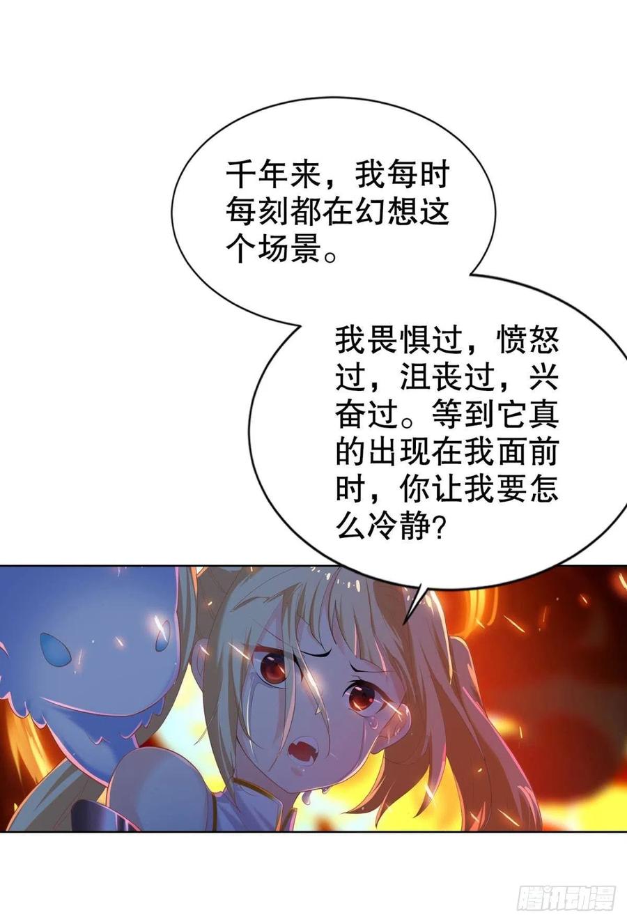 千年恩怨一并奉还！-第50话