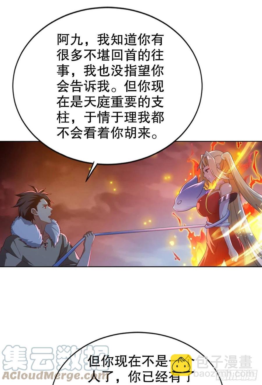 千年恩怨一并奉还！-第50话