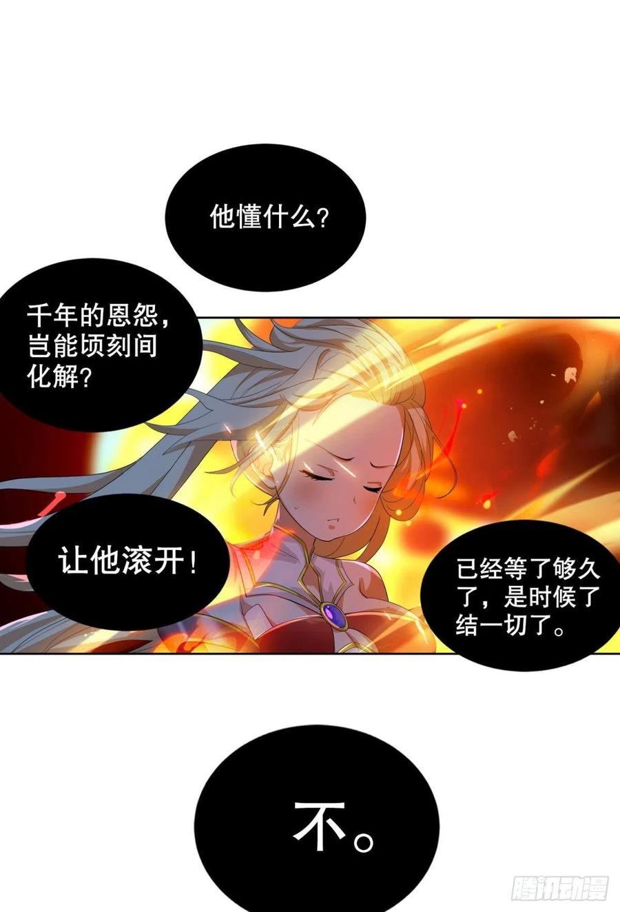 千年恩怨一并奉还！-第50话