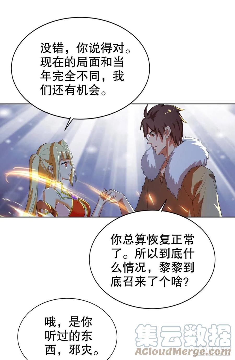千年恩怨一并奉还！-第50话