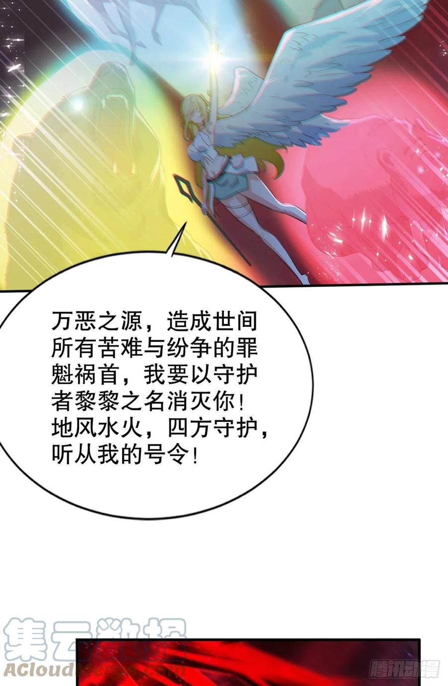 千年恩怨一并奉还！-第50话