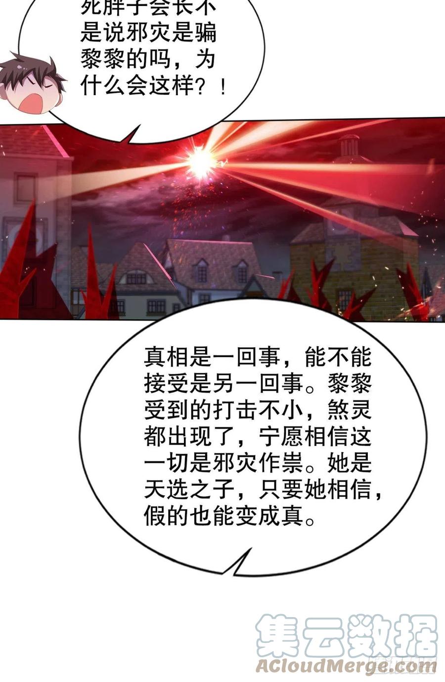 千年恩怨一并奉还！-第50话