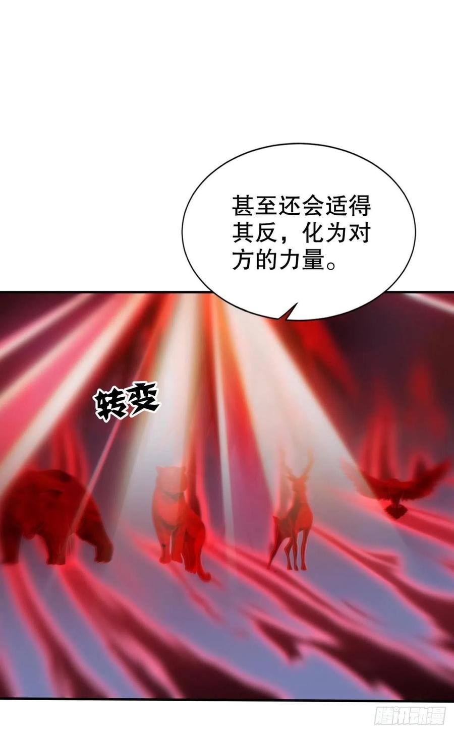 千年恩怨一并奉还！-第50话