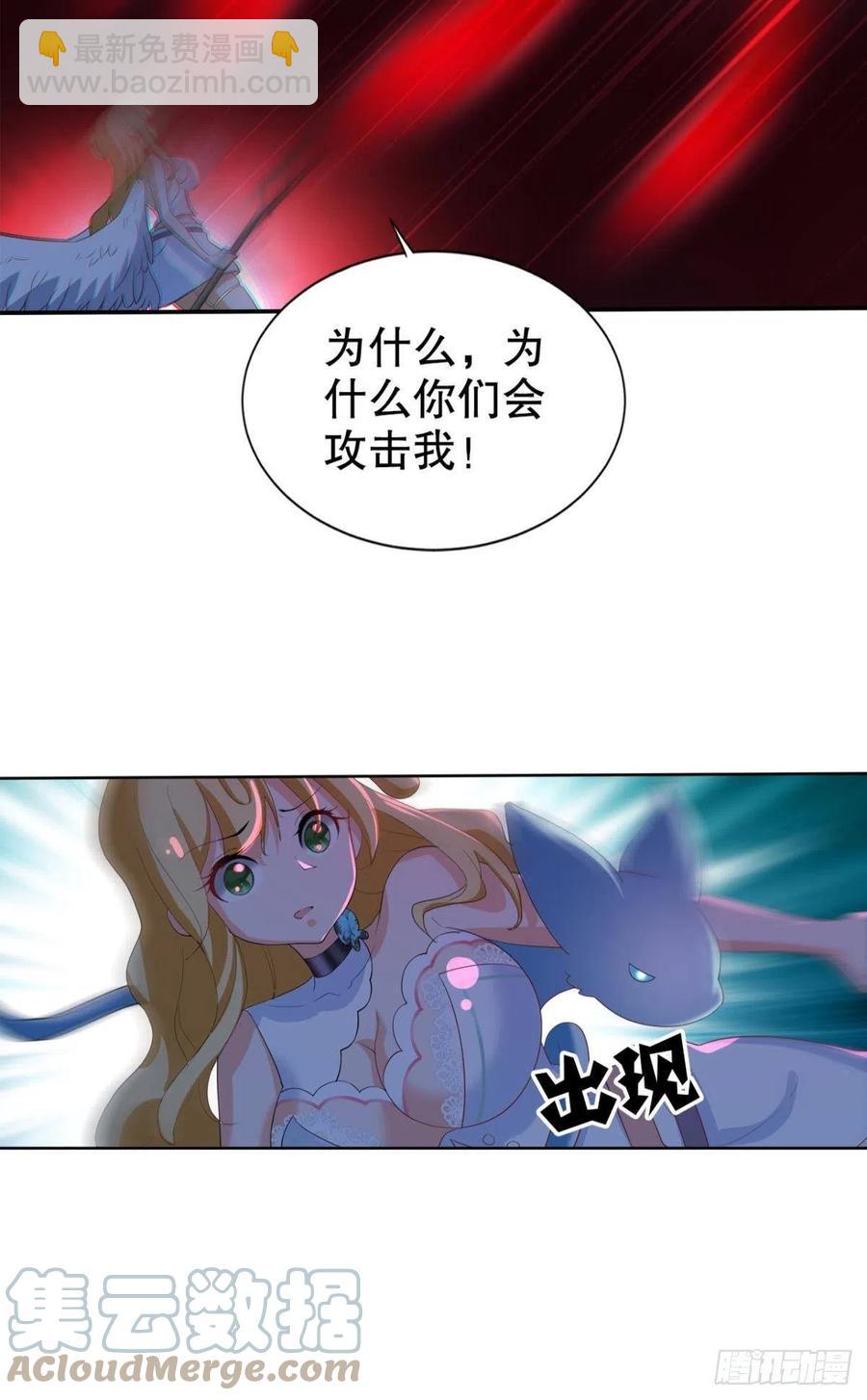 千年恩怨一并奉还！-第50话