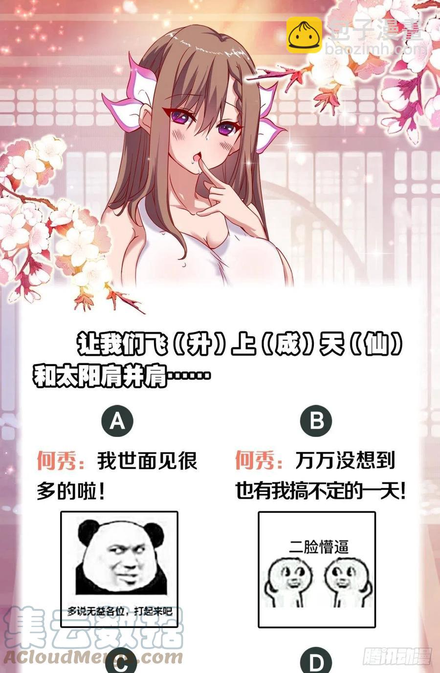 千年恩怨一并奉还！-第50话